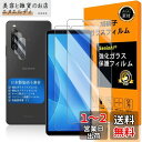 対応 xperia 10 iv ガラスフイルム 指紋認証対応 【2+2枚セット 日本製素材 - 高 品質 】【 対応 xperia 10iv フイルム(2枚入り)? カメラフィルム(2枚入り)】 SO-52C SOG07 強化ガラス 液晶 エクスペリア10 iv 保護フィルム ケース 3D Touch対応 撥油性 超耐久 高