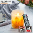 AnnTec LEDキャンドルライト ロウソク 秋の紅葉 本物の炎のようにゆらめく 暖色光 火を使わない ゆらゆら揺れる 安全 省エネ 専用リモコン付き 明るさ調整 電池式 LEDライトキャンドル (直径7.5cm×高さ15cm) Yellow