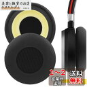 Geekria イヤーパッド QuickFit 互換性 パッド ジャブラ Jabra Evolve 65 MS, 65 UC, 65, Evolve 40 UC/MS, 40, Evolve 30 II UC, 20 SE UC ヘッドホンに対応 パッド イヤー/イヤーカップ (プロテインレザー/ブラック)