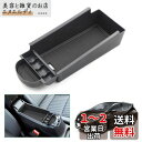 【GAFAT】TOYOTA トヨタ アクア MXPK10/MXPK11/MXPK15/MXPK16型 2代目 2021年~現行 AQUA 専用 車用収納ボックス 収納ボックス 内装パーツ センターコンソールボックス 外付コンソールボックス コイン収納 小物入れ 滑り止め (ブラック)