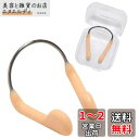 RICISUNG ノーズクリップ シリコーン 鼻栓 水泳用 2個入り 大人 子供 スイムアクセサリー シリコーンケース付き