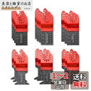 Litorange マルチツール 替刃 6種類 20点セット 紅 多用途 金属 釘 木材切断 マキタ・日立工機・ボッシュ リョービ ブラックアンドデッカー ドレメル適用 ブレードカットソー カットソーブレード 先端工具セット 互換