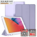 Fintie iPad 10.2 ケース 第9 / 8 / 7世代 2021/2020/2019 半透明バックカバー Pencil 収納可能 三つ折スタンド スリープ機能 軽量 薄型 傷つけ防止 PU 10.2インチ(モデル番号A2197、A2198、 A2200)(ライラックパープル)(2)
