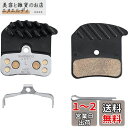 シマノ(SHIMANO) リペアパーツ ディスクブレーキパッド H03C メタル フィン付き 1ペア IBPH03CMFA
