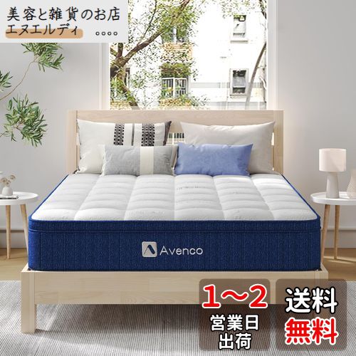 Avenco マットレス セミダブル 厚さ26cm ポケットコイルマットレス 高密度コイル476個 3ゾーン 体圧分散 竹炭ジェルフォーム 空気清浄 しっかり支え力 ベッドマットレス 120cm×195cm×26cm