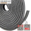 YINKE 隙間テープ すきまモヘアテープ 毛足長い 超ロングサイズ 10m×7mm×12mm 虫よけすき間テープ 網戸用 玄関 ドア用 窓用 隙間対策 (グレー)