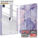 Fintie iPad Pro 12.9 ケース 2022/ 2021/ 2020/2018 12.9インチ 透明バックカバー Apple Pencil 収納可能 Apple Pencil 2 ワイヤレス充電対応 三つ折スタンド スリープ機能 軽量 薄型 傷つけ防止 PU合成レザー TPU (モデル番号A2378、A2461、A2379、A2462)(柄 X マーブ