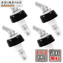 DFsucces 定量 ポーラー コントロールキャップ 注ぎ口 ウイスキー ワイン カクテル ボトル 業務用 1オンス 約30ml (透明色/4個)