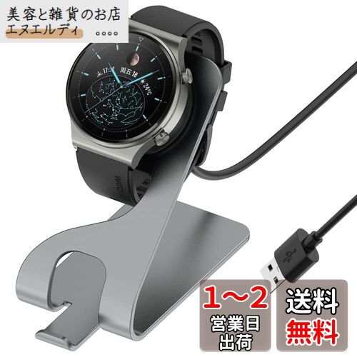Miimall Huawei Watch GT Runner 充電スタンド ファーウェイウォッチGT Runner 充電ケーブル 充電器 滑り止め 断線防止 高耐久 Huawei Watch GT Runner チャージャー(グレー) Miimall Huawei Watch GT Runner 充電スタンド ファーウェイウォッチGT Runner 充電ケーブル 充電器 滑り止め 断線防止 高耐久 Huawei Watch GT Runner チャージャー(グレー)