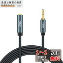 MillSO イヤホン 延長コード 2m オーディオケーブル 3.5mmステレオミニプラグ 3.5mm オス-メス 延長用 金メッキ 高耐久仕様 ヘッドホン延長...