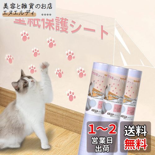 LOOBANI 猫 壁紙保護シート 壁紙シール おしゃれ はがせる壁紙 爪とぎ防止シート 半透明 ペット ひっかき 防止 はがせるタイプ 貼るだけ簡単 落書き防止 賃貸OK 壁/家具/柱/机/ドアなどの傷 汚れ防止 (60cm*10m) LOOBANI 猫 壁紙保護シート 壁紙シール おしゃれ はがせる壁紙 爪とぎ防止シート 半透明 ペット ひっかき 防止 はがせるタイプ 貼るだけ簡単 落書き防止 賃貸OK 壁/家具/柱/机/ドアなどの傷 汚れ防止 (60cm*10m)