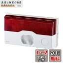 エルパ (ELPA) ワイヤレスチャイム フラッシュ 受信器 (受信機/フラッシュ) チャイム/防犯 介護 音と光でお知らせ (EWS-P40) ホワイト