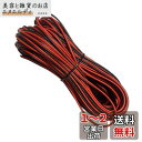 YFFSFDC awg22 電線 ケーブル 20m 22AWG 延長ケーブル コード 電線 2芯 LEDテープライト 単色用延長ケーブル LEDテープコネクタ ...