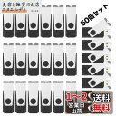 RAOYI USBメモリ 8GB USB 2.0 50個セット フラッ...(2)