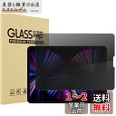 ProCase iPad Pro 11 4世代 2022 インチ 2021 2020 2018/ iPad Air 5 2022/ Air 4 2020 360° 覗き見防止 画面保護フィルム 強化ガラス 高透過率 耐指紋 全面保護 超薄(2)