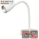 オーム電機 LEDクリップライト 電球色 ホワイト デスクライト クランプライト ベッドライト LTC-LC12L2-WL 06-0983 OHM