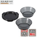 キャプテンスタッグ(CAPTAIN STAG) シェラカップ 320ml用フタ カップ2個セット リッド&カップ2セット 日本製 UH-3034 ブラック リッ...