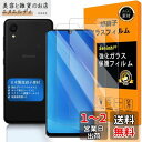対応 Galaxy A22 5G ガラスフィルム 【 Seninhi 】【2枚セット 日本製素材旭硝子製 - 高 品質 】対応 Galaxy A22 フィルム 指紋認証対応 GalaxyA22 ガラスフイル 強化ガラス ギャラクシーA22 5G 保護フィルム ケース カバー 【撥油性 超耐久 高光沢 超薄型 液晶 硬度9H