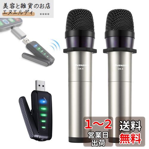 楽天美容と雑貨のお店　エヌエルディワイヤレスマイクUSB ALVOXCON ハンド型マイク UHF コンデンサーマイク無線 コンパクト ハンドヘルドマイク ZOOM パソコン/スピーカー/iPhone/Androidフォン対応 録音録画 拡音 モニタリング 軽量 日本語説明書付き UM420Pro
