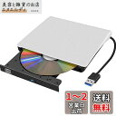 cd dvdドライブ 外付け USB 3.0 type-c CD/DV...(2)