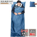 VILISUN インナーシュラフ 寝袋 インナーシーツ トラベルシーツ 寝袋ライナー 汚れを隔離寝袋 防災用品 軽量 コンパクト 枕カバー付 封筒型 車中泊 地震対策災害 キャンプ トライブ旅行 出張 ホーム 室内外兼用 収納バッグ付き 丸洗い可 (ブルー, S(210*75cm))