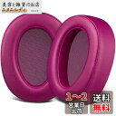 SOULWIT イヤーパッド ヘッドホンパッド ヘッドホンカバー 交換パッド、Sony MDR-100ABN (h.Ear on Wireless)/Sony WH-H900N (h.Ear on 2 Wireless) ワイヤレスヘッドホンヘッドセット用 イヤークッション 密閉型 ノイズアイソレーション-ボルドーピンク