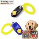 Coollooda クリッカー 犬笛 ペット 犬 猫 訓練用品 リストストラップ付き ペットトレーニングクリッカーセット 犬や猫のトレーニングに便利で効果的 2...