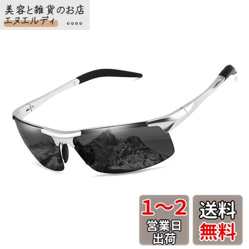 [FEISEDY] メンズ 偏光サングラス 夜用 UV400保護 超軽量 サングラス レディース 夜間 運転用／釣り B2442