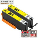 BCI-301Y Canon 300 301インク キヤノン 互換 TS7530 インク 301Y イエロー 2本 残量表示機能 国際認証 個包装