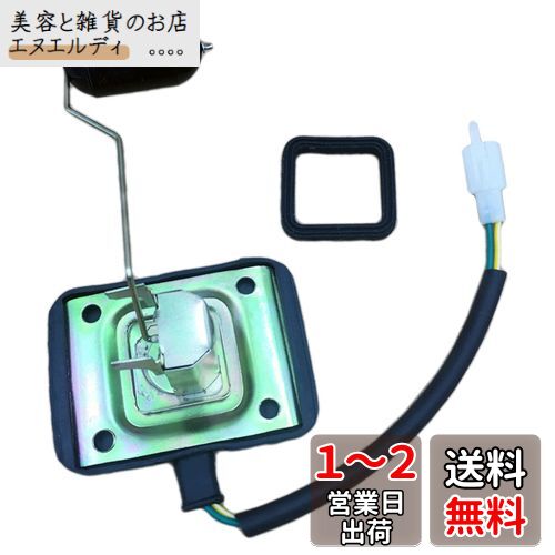 Meliore 社外品 ホンダ スーパーカブ 50 70 90 フューエルセンサー 燃料センサー 12V C50 C70 HA02 汎用 燃料計 ガソリン ランプ センサー 故障 修理