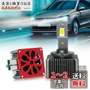 D3S LED ヘッドライト LEDバルブ 車検対応 「OPPLIGHT最新型」 純正同形状 ポン付け 純正HIDをLED化 AUDI アウディ VW ゴルフ ベンツ 12V/24V車対応 35W 11600LM ホワイト 配線レス アクティブヘッドライトに最適 キャンセラー内蔵 ノイズ対策 HIDバルブを超えた明るさ