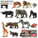 TOYMANY ミニ動物フィギュア 14PCSミニ野生動物フィギュアセット リアルな動物模型 動物園主題 ミニモデル 人気動物 おもちゃ 玩具 誕生日プレゼント...