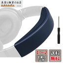 SOULWIT ヘッドバンド ヘッドバンドパッド Bose QuietComfort 35 & 35ii (BOSE QC35 & QC35ii) 用 ヘッドバ...