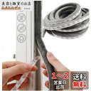 RICISUNG 隙間テープ 玄関ドア すきまモヘアテープ 9mm×5mm×5m 窓 ドア 玄関 隙間 テープ すき間風防止テープ 防寒 防風 防音 虫よけすき間テープ 気密パッキン 夏涼しく 冬暖かく 隙間対策 網戸用