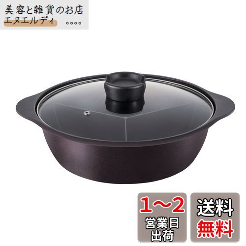 ベストコ IH 三食鍋 ガラス蓋付 26cm ダイヤモンドコート ND-8400 ビストロ・トレシェルタ