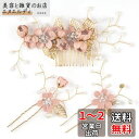 HUAZONTOM 髪飾り 浴衣 成人式 ヘアアクセサリー ヘッドドレス 和装 3点セット パール 花 ヘアピン かんざし 発表会 卒業式 結婚式 ウェディング...