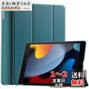 ProCase iPad 9/8/7 ケース 10.2インチ 2021 2020 2019, 三つ折りスタンド スマートカバー オートスリープ対応 金属起毛テクスチャ模様、対応機種: iPad 10.2