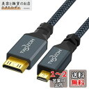 Twozoh Micro HDMI to Mini HDMI 変換 ケーブル 1M (タイプD-タイプC) 4K 60Hz、ミニHDMI toマイクロHDMIケーブル 適格請求書発行可(2)