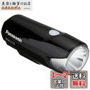 パナソニック(Panasonic) LEDかしこいランプ 自転車 ブラック 幅40×奥行110×高さ42mm NSKL153-B