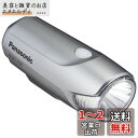 パナソニック(Panasonic) LED かしこいランプ 自転車 シルバー 11×4×4.2 cm NSKL154-S