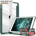 Fintie iPad 9.7 2018 2017 / Air 2 / 1 ケース 透明バックカバー Apple Pencil 収納可能 三つ折スタンド スリープ機能 軽量 薄型 傷つけ防止 PU合成レザー TPU 第6 / 5世代対応 (ミッドナイトグリーン)(2)