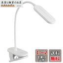 オーム電機 LEDクリップライト 電球色 ホワイト LTC-LC12U-WL 06-0988 OHM