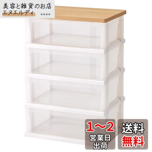 天馬(Tenma) お部屋に馴染む木製天板付きの衣装ケース 日本製 簡単組立 木製天板ストッカー4段 簡易キャスター付きで移動がラクラクなチェスト 収納ケース 引き出し【簡単組立】【幅55×奥行40×高さ79cm】 天馬(Tenma) お部屋に馴染む木製天板付きの衣装ケース 日本製 簡単組立 木製天板ストッカー4段 簡易キャスター付きで移動がラクラクなチェスト 収納ケース 引き出し【簡単組立】【幅55×奥行40×高さ79cm】