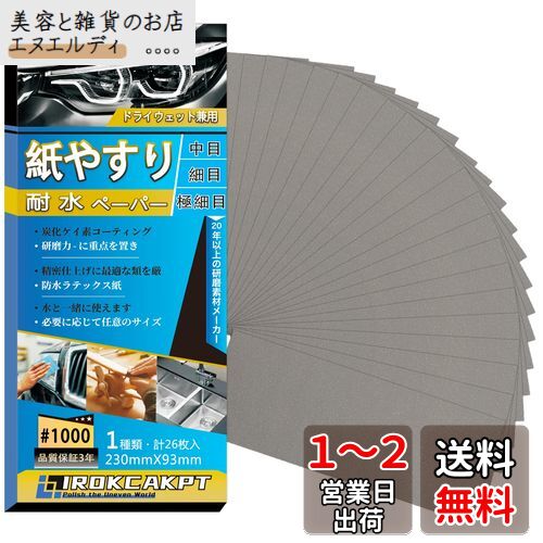 IROKCAKPT 䤹 ѿڡѡ å #1000 䥹 (26)  ɥڡѡ ѿ䥹 230 mm x...
