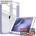 Fintie iPad 10.2 ケース iPad 第9 / 8 / 7世代 ケース 2021 2020 2019 透明バックカバー Apple Pencil 収納可能 三つ折スタンド スリープ機能 軽量 薄型 傷つけ防止 PU合成レザー TPU (モデル番号A2602、A2603、A2604、A2605)(ライラックパープル)