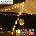 【LEISURE CLUB】ストリングライト キャンプライト 吊り下げ フェアリーライト デコレーションライト イルミネーションライト 屋外 防水 室内 飾り 6M 40個 led 電球 電飾 点滅 点灯 電池式 防塵仕様 調光可能 ライト おしゃれ ガーデン ベランダ 庭 七五三 誕生日 結婚