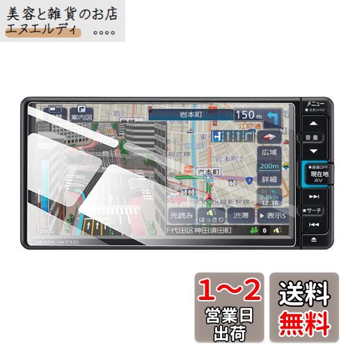 ruiya 強化ガラス 新型 ダイハツ 7インチ NMZK-W73D/NMZK-W72D/NMZK-W71D 専用 カーナビ フィルム 液晶保護フィルム 7インチナビフィルム 9H キズ防止 汚れ防止 貼付簡単 カスタムパーツ ruiya 強化ガラス 新型 ダイハツ 7インチ NMZK-W73D/NMZK-W72D/NMZK-W71D 専用 カーナビ フィルム 液晶保護フィルム 7インチナビフィルム 9H キズ防止 汚れ防止 貼付簡単 カスタムパーツ