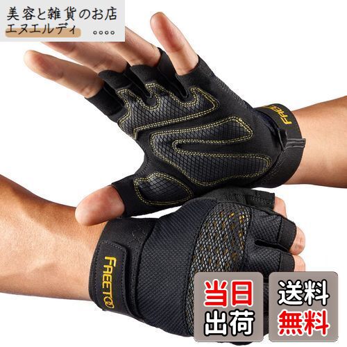 FREETOOトレーニンググローブ【トレーナー全面監修】筋トレ グローブ ジム スポーツグローブ ?力グリッ..