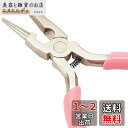 SUNNYCLUE 1本 ワイヤーループ ペンチ ワイヤー プライヤー 凹型&丸型ノーズ ラウンドノーズペンチ 丸ペンチ ラウンドプ 極細 先細ペンチ 丸ヤット...