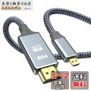 Snowkids マイクロHDMI - HDMIケーブル Micro HDMI to HDMI 1m (マイクロtypeDオス - type Aオス) 4K 60Hz GoPro7 6 5/Transformer/Yogaなどに対応